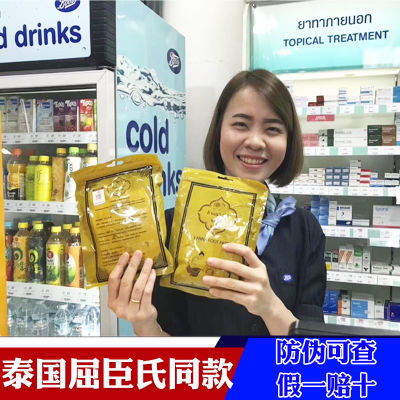 去湿气茶艾脐贴微晶贴老红糖前列腺炎贴骨质增生膏尺码贴果养颜感