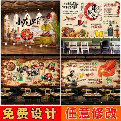 烧烤火锅店串串香背景墙壁纸小龙虾海鲜主题餐厅饭店3D墙纸装饰