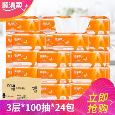 顺清柔橙A抽纸批发整箱家用卫生纸原浆家庭装餐巾纸面巾纸24包