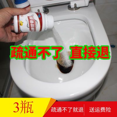管道疏通剂3瓶多瓶厨房下水道疏通剂马桶地漏管道通分解毛发杀菌