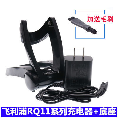 飞利浦电动剃须刀充电器充电底座RQ1150X RQ1160X1180X电源线配件
