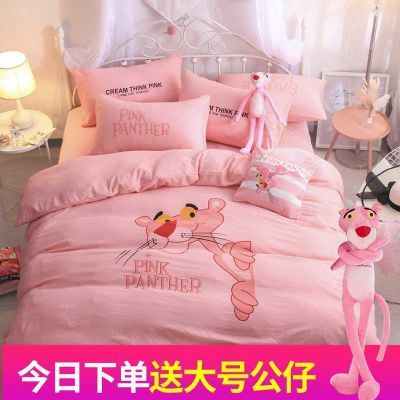 ins网红少女粉红豹水洗棉床上四件套卡通顽皮豹被套宿舍床单被罩