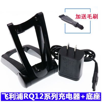 飞利浦电动剃须刀RQ12充电器底座RQ1251 1250280/60/90电源线配件