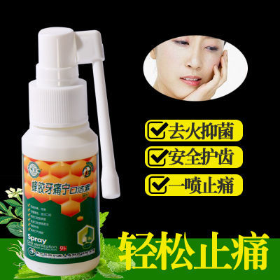 牙疼药 牙痛药 牙痛宁喷剂 牙痛药水 牙龈肿痛 牙龈出血 牙龈上火