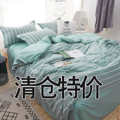 简约纯色水洗棉四件套1.8m米床上用品网红被套床单宿舍三件套学生