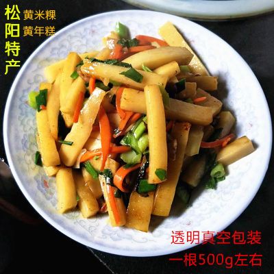 黄米粿年糕山里客灰汁丽水松阳地方小吃麻辣烫酒店食材5条起包邮