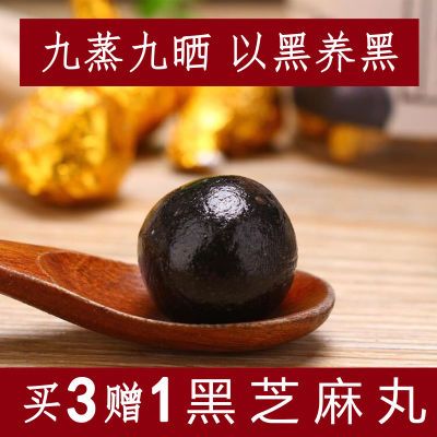 买3送1九蒸九晒黑芝麻丸乌发养生丸冰冰推荐白发变黑发