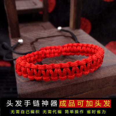 抖音同款頭發做手鏈送男朋友生日禮物幸運紅繩材料包情侶青絲手繩