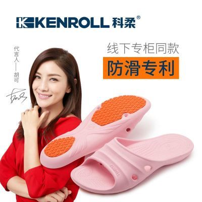 KENROLL情侣浴室凉拖鞋男女夏居家居洗澡冲凉拖鞋漏水防滑拖鞋女