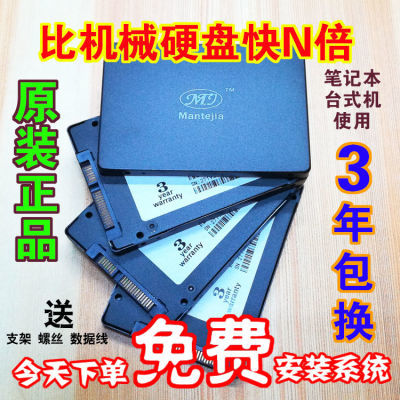 ÂüÌØçìÔ×°ÕýÆ·120GµçÄÔ¹Ì̬ӲÅÌ2.5´çSSD±Ê¼Ç±¾240g̨ʽ»úSATA60