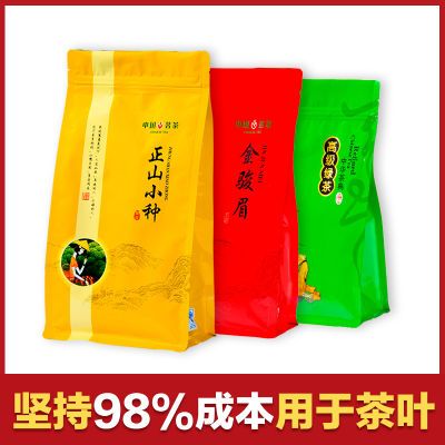 E【满30送当天彩票一张】正山小种红茶茶叶金骏眉黄芽大红袍肉桂