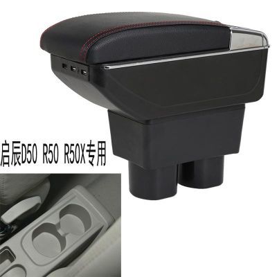 启辰d50汽车中央扶手箱启辰r50 R50X专用免打孔手扶储物箱改装