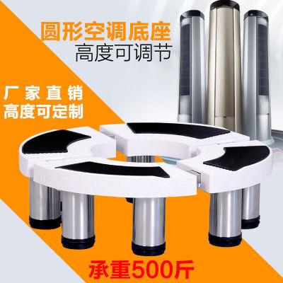 圆形空调圆柱椭园方形底座柜机增高托架支架不锈钢格力高低可调