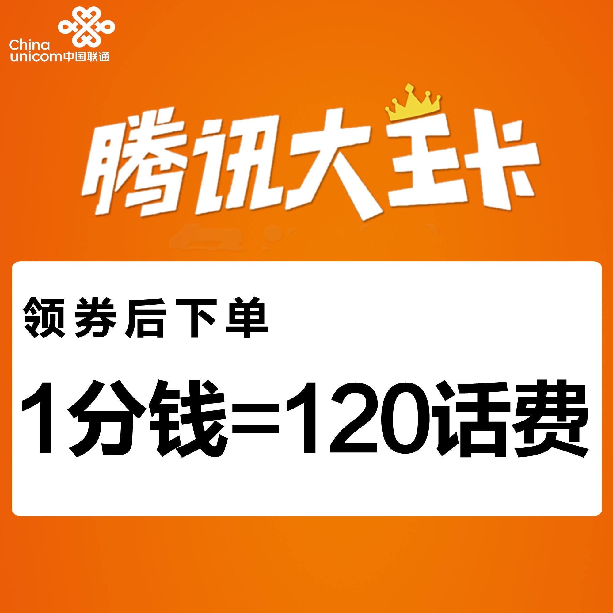 电信4g流量卡不限流量上网卡全国通用不限速手机纯流量王卡0月租