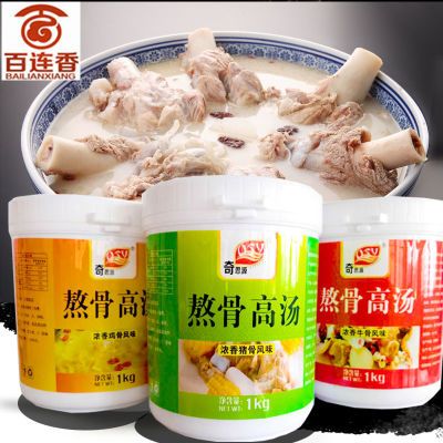 奇思源 猪骨高汤 白汤浓汤宝火锅底料麻辣烫米线鱼粉面条混沌汤料
