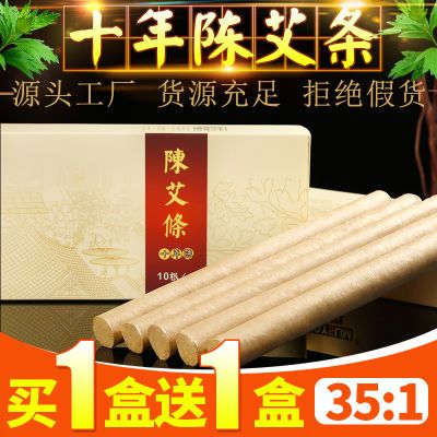 艾条艾柱盒批发十年陈家用手工野生桑皮纸艾草条柱非无烟艾灸条棒