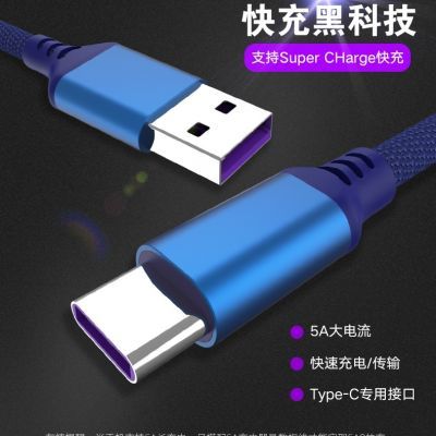Type-c»ªÎª³¬¼¶¿ì³ä5AÊý¾ÝÏßP9P10p20pro mate10nova3e2s³äµçÆ÷Ïß