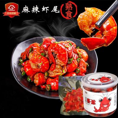 晓飞歌小龙虾尾零食小吃袋装罐装麻辣冻虾尾虾球零食熟食加热即食