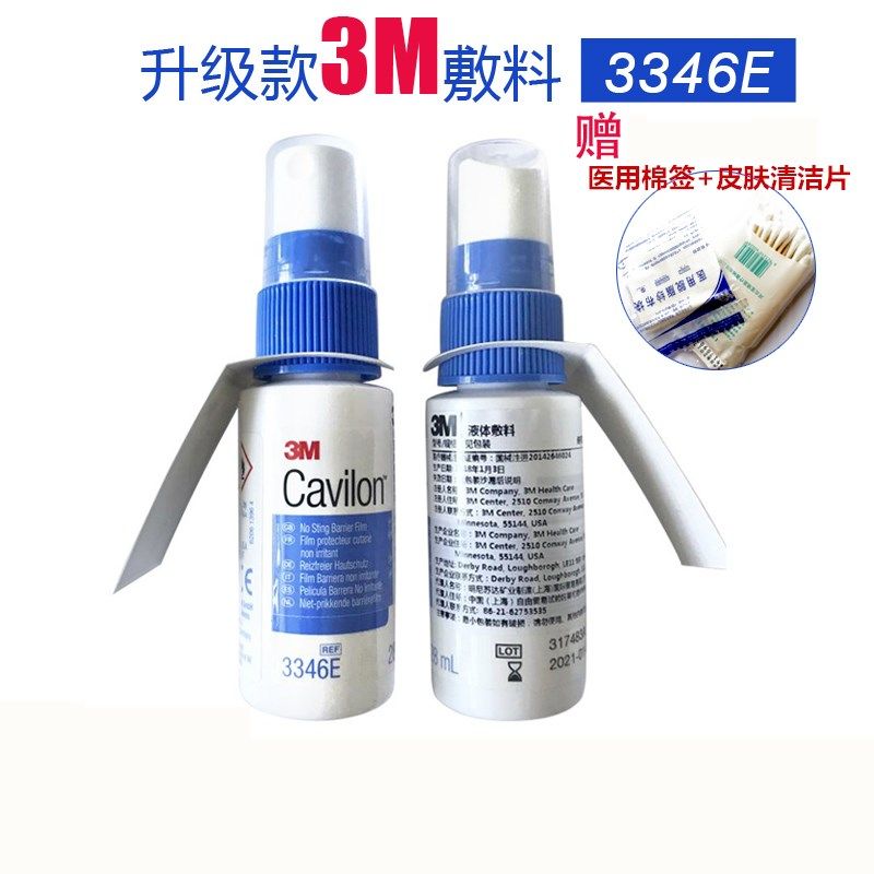 3m3346e美国cavilon伤口液体敷料皮肤造口保护膜无疼喷雾28ml