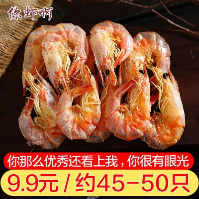 ¡¾9.9/45-50Ö»¡¿¿¾Ïº¸ÉÒ°ÉúÄϺ£Ñó¼´Ê³¶ÔϺ¸ÉÖéº£ÌØ²ú¸É»õÁãʳ4cm