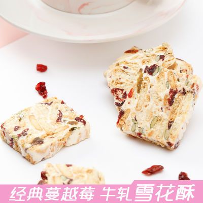 吉福兔ins网红雪花酥480g礼盒办公室零食生日礼物女生婚庆伴手礼