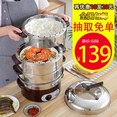 電蒸鍋多功能家用自動斷電大容量不銹鋼三層菜蒸籠插電火鍋煮飯鍋