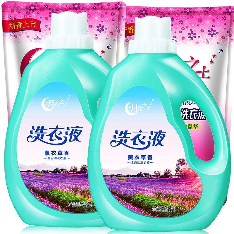 全自动 新装全自动洗衣液 持久留香 低泡易漂 多款可选