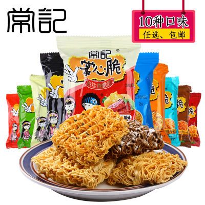 E30包【常記】正宗掌心脆單包26g大面餅掌心面干脆面休閑零食
