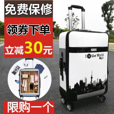 拉杆箱24寸女学生密码箱行李箱男士26寸大容量旅行箱28寸皮箱箱包