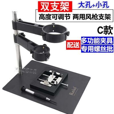 包邮 大小两用热风枪支架 带台灯放大镜 焊接维修平台手机BGA植锡