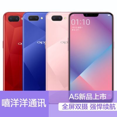 ÕýÆ·Ðлõ È«¹úÁª±£¼Ù Ò»ÅâÊ®oppoA5ÊÖ»ú ³¬´óÄÚ´æ4GB+64GB a5ÊÖ»ú