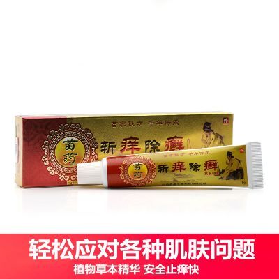 湿疹皮炎皮肤止痒药膏大腿内侧股癣红斑瘙痒牛皮癣草本乳膏软膏