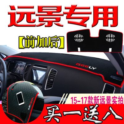 启辰科沃兹装饰菱之光配件?#23460;?#20202;表台避光垫哈佛长安逸动奇瑞捷达