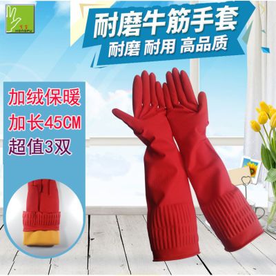 3双宏富45cm加绒洗碗洗衣加长橡胶牛筋水清洁耐用劳保塑胶皮手套