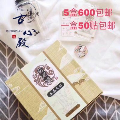 ÕýÆ·Ïã¸Û¹ÅÐĵîÉú½ª×ãÌù½ÅÌùÑøÉú˯Ãß×ãÌùÒ»ºÐ50Ìù°üÓÊСºìÊéÍÆ¼ö