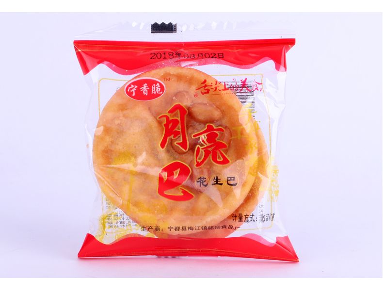 【20包40片】江西特产饼干零食小吃赣州月亮巴赣南花生巴锅巴饼干独立包装