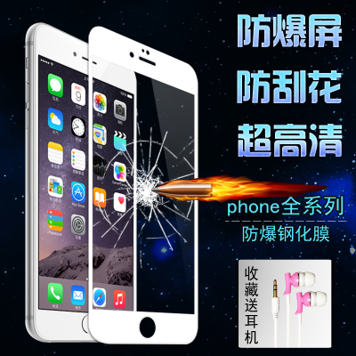 送耳机苹果6s/6P钢化膜iphone7p5s抗蓝光防指纹8X/8P防爆手机贴膜