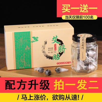 肚脐贴正品暖宫艾脐贴艾绒桂圆艾灸贴艾绒贴肚脐贴男女通用