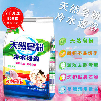 洗衣粉桶装小苏打凝珠液氧冰冰瓶薰衣草粉草粉柔顺剂漂白剂家庭装