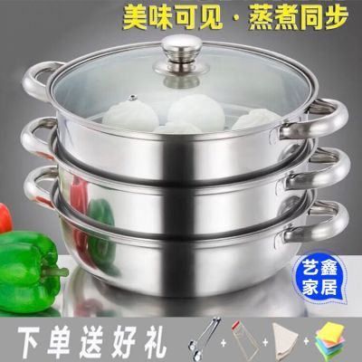 加厚不锈钢蒸锅汤锅蒸笼双层三层多层蒸锅煤气电磁炉通用家用火锅