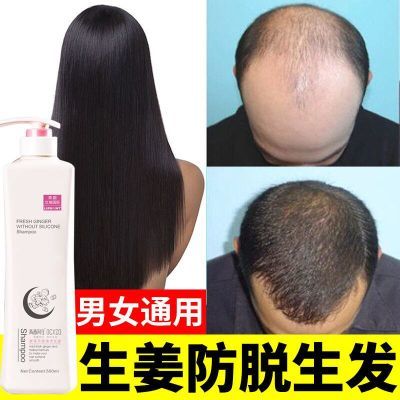 【买2送1】500ml生姜洗发水防脱发头发增发液无硅油去屑洗发露