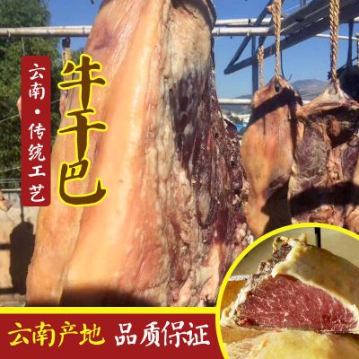 【送辣椒花椒】寻甸牛干巴云南特产腊味清真食品风干牛肉二斤包邮