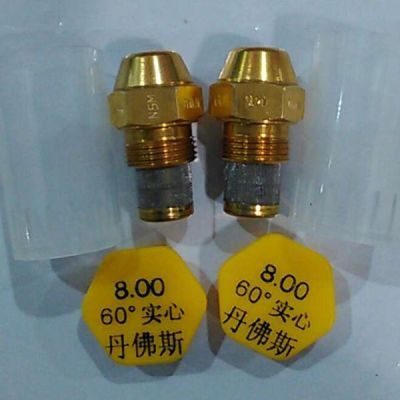 油嘴霧化噴嘴燃油鍋爐噴油嘴燃燒器噴頭丹佛斯甲醇燃燒機鍋爐配件