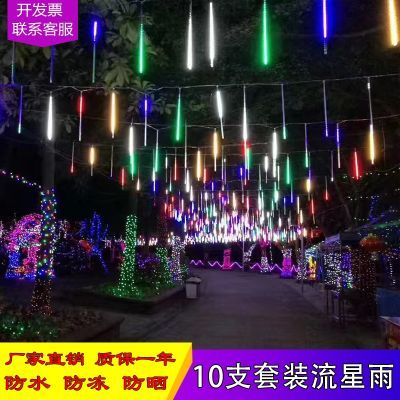 流星雨led彩灯闪 七彩户外防水流星灯管挂树场景布置亮化节日装饰