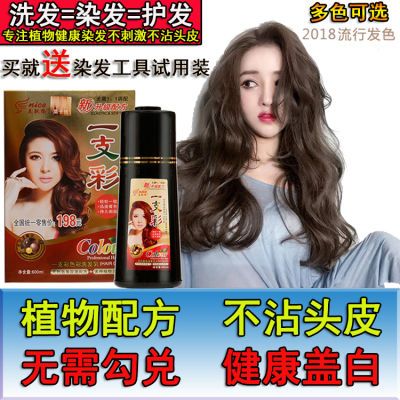 染发剂彩色永久无刺激染发膏黑色纯植物天然一洗黑洗发水盖白发