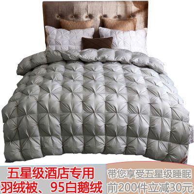 正品羽绒被95白鹅绒被加厚春秋冬被酒店被子全棉保暖单双人羽绒被