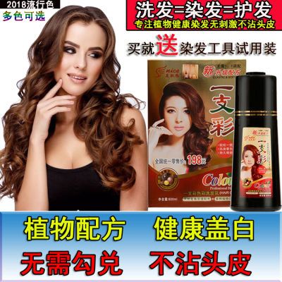 染发剂彩色永久纯植物天然一洗黑洗发水无刺激染发膏黑色盖白发