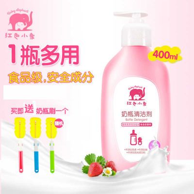 送奶瓶刷#红色小象 奶瓶清洗剂婴儿洗奶瓶液宝宝洗涤液清洁剂正品
