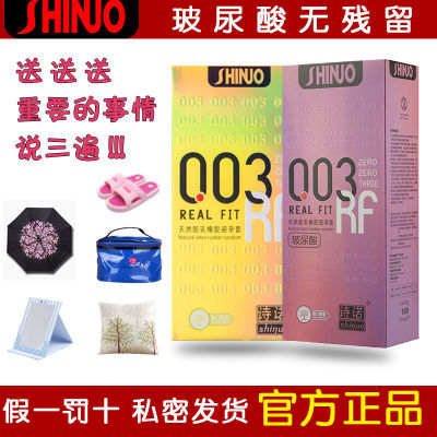 诗诺避孕套003玻尿酸100支装正品超薄免洗无残留名纯大油量安全套