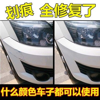 雙面膠貼英朗裝飾汽車劃痕蠟深度修復神器實習車貼噴漆白色保護膜